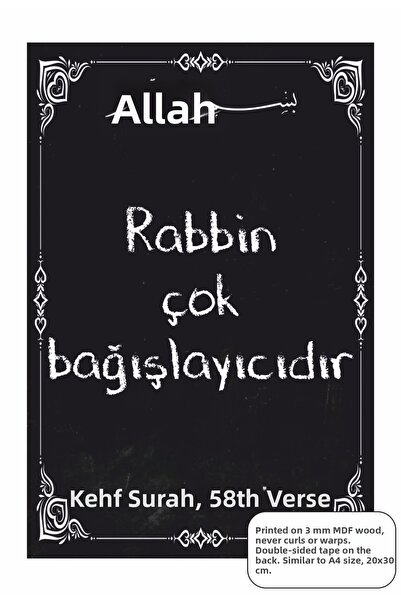 Hayat Poster Domnul este foarte misericuros Coranul Kehf Ayatul 58 Religie is...