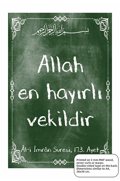 Hayat Poster Аллах е най-добрият пазител, Али Имран 173, стихове от Корана, и...