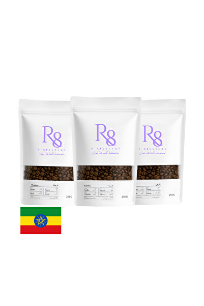 Roastery8 بوكس قهوة جوجي إثيوبية 250+250+250 جرام