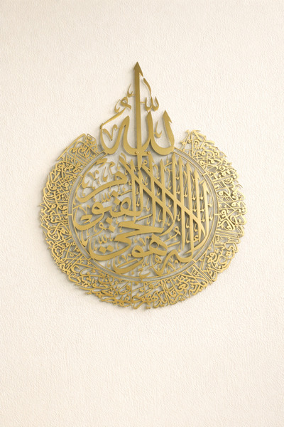 VENON 53 X 70 Gold Renk Ayetel Kürsi Duvar Tablosu Metal Duvar Dekor İslami E...