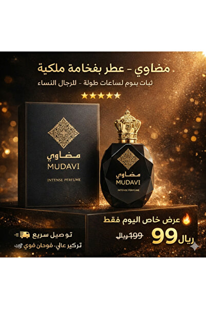 İnfinito عطر مضاوي 100مل