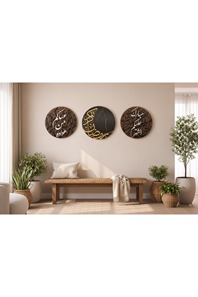 Marktna Decorative wooden sculpture for wall decoration with a Ramadan design...