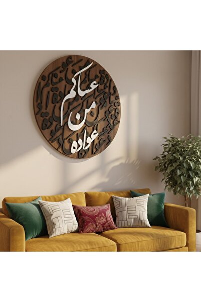 Marktna A decorative sculpture for wall decoration with the design "May you b...