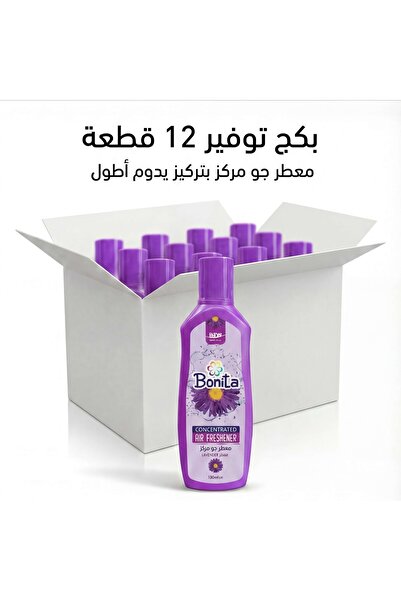 BONİTA معطر جو مركز بونيتا بعطر اللافندر 125 مل بكج 10 عبوات + 2 مجاناً