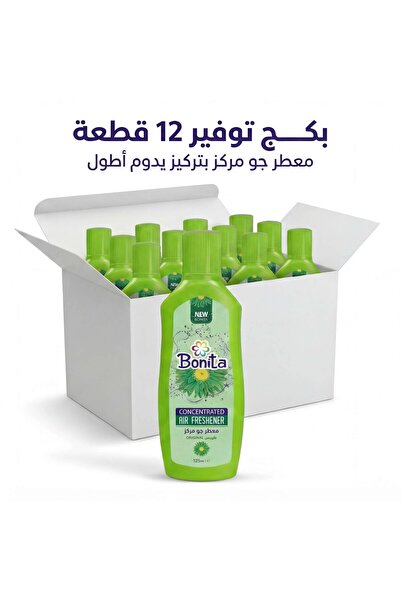 BONİTA معطر جو مركز بونيتا بعطر الطبيعي 125 مل بكج 10 عبوات + 2 مجاناً