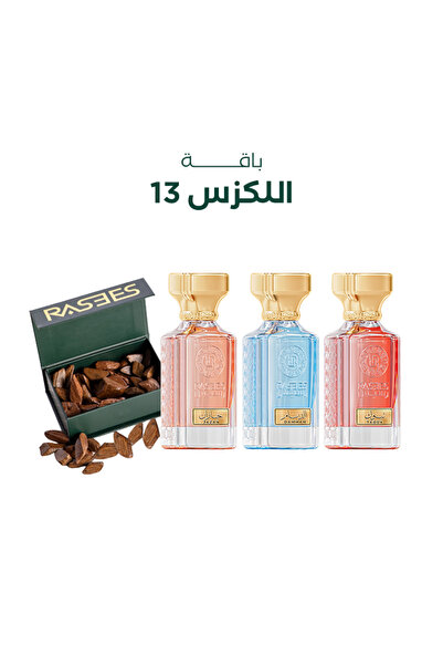 rasees The Lexus 13 package includes 3 perfumes with a gift box of oud.
