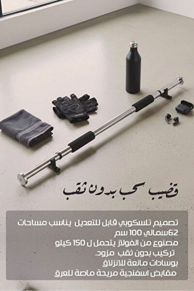 Generic قضيب سحب قابل للتعديل للباب، طوله من 62 إلى 100 سم - بدون براغي