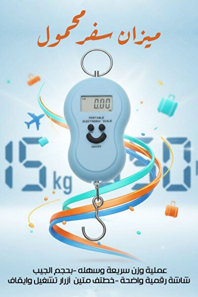 Generic NoorWeigh Portable Travel Scale