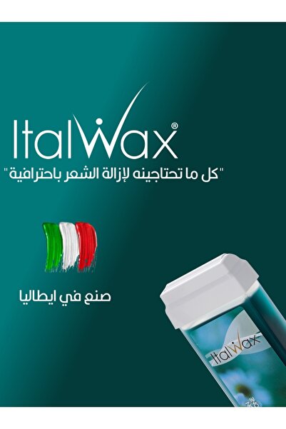İTALWAX إيطال واكس شمع رول إيطالي بمستخلص الأزولين 100 مل