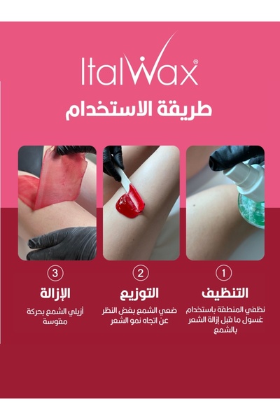 İTALWAX Italwax Film Hair Removal Wax – Leafless Beads with Rose Extract – 500g