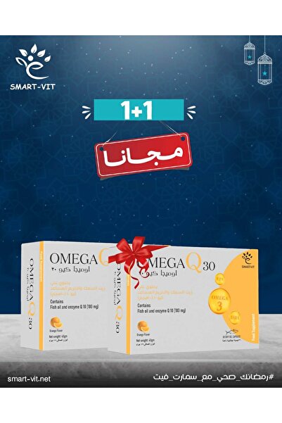 Smart-Vit اوميجا كيو