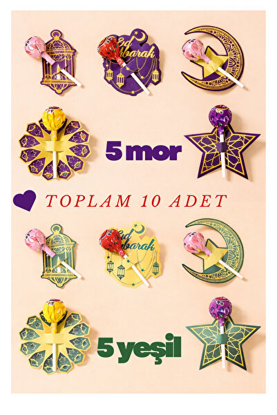 HUR-AY PACK مستلزمات العيد، السكر، أوراق الهدايا، 10 أنماط وألوان مختلفة