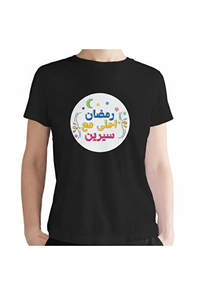 Printoot Ramadan Kareem Arabic Name T-Shirt White Cotton Festive Lantern Grap...