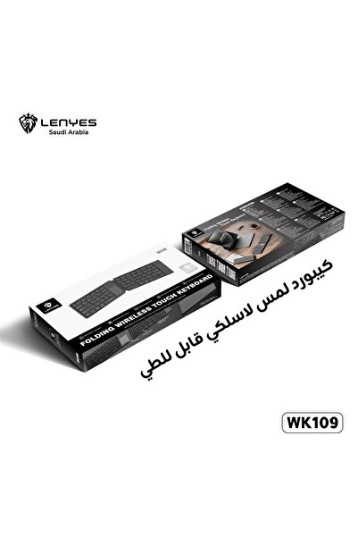 Lenyes لوحة مفاتيح لينيز WK109 اللاسلكية القابلة للطي تعمل باللمس