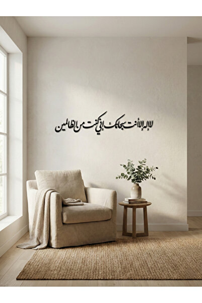 Nuqta Acrylic plaque with adhesive backing, featuring the design "There is no...