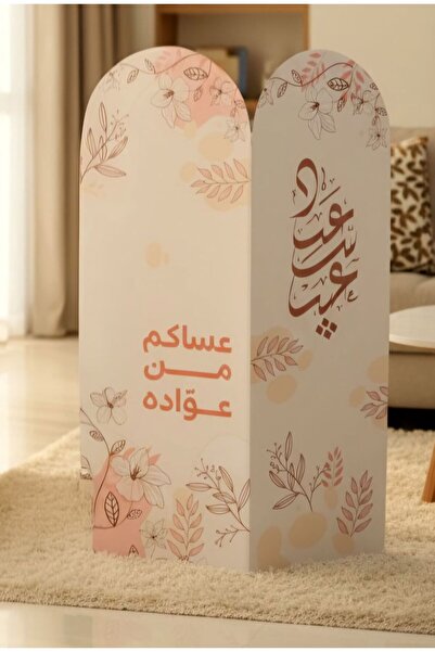 GIFT Cardboard Eid Stands 100*35 Double (1 piece)