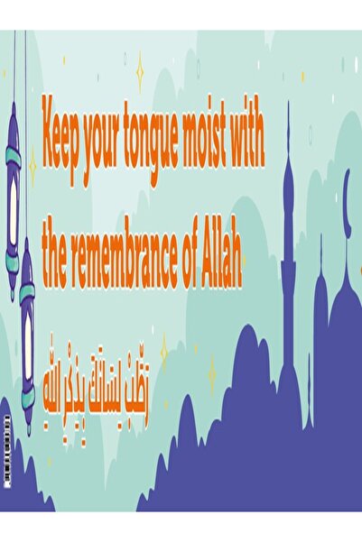 123Publishing House Remembrance of Allah – Banner in English