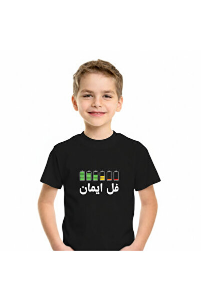 Printoot تيشيرت أطفال أبيض قطن قصيرة عليه رسمة بطارية إيمان كاملة، تيشيرت روح...