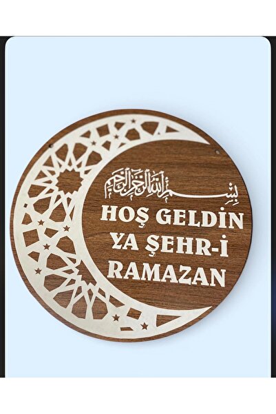 TR Καλώς ήρθατε στο Ya Şehr-i Ramazan Ξύλινο Διακοσμητικό Τοίχου – Διακοσμητι...
