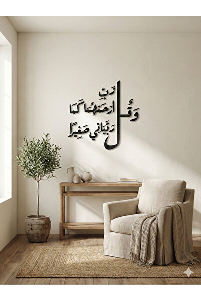 Nuqta Acrylic plaque with adhesive backing, featuring the design "And say, 'M...