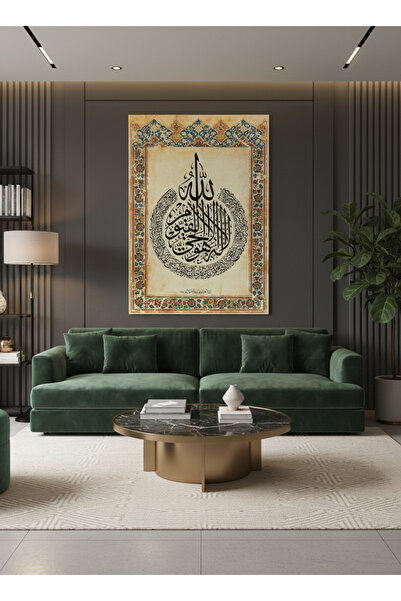 Vagonik Ayetel Kürsi Two Verse Wall Covering Carpet 100 X 150 70 X 100