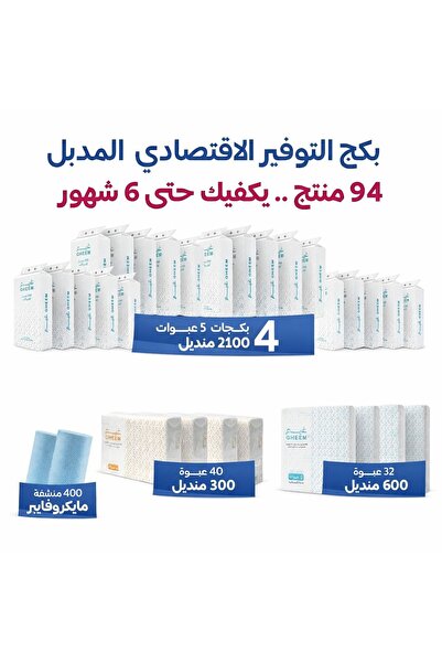 Gheem Game's Double Economy Package