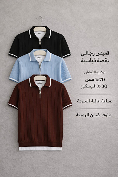 oneoff Men's 3-Piece Colorful Knitwear Polo Collar Set