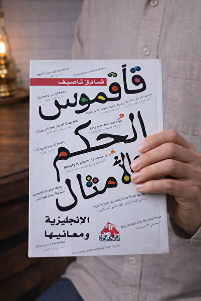 Generic The book "A Dictionary of English Proverbs and Sayings"... summarizes...