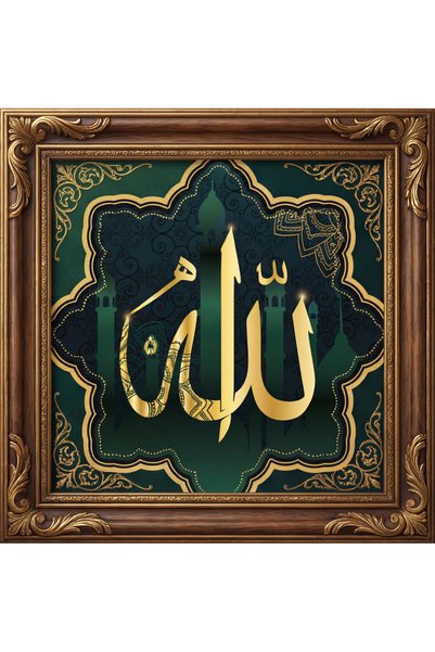 Akıllı Kağıt Allah Muhammed Lafz-ı Ayetel Kürsi Tablo - Poster Dini (Model- 75) Çerçeve Görünümlü Yapışkansız İslami Duvar Dekoru