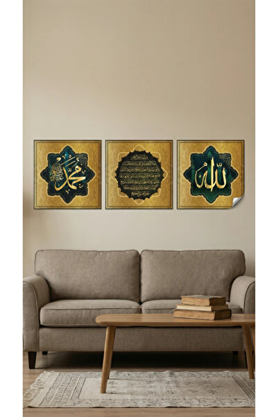 Akıllı Kağıt Allah Muhammad Tabloul Ayetul Kursi - Poster Religios (Model- 73)