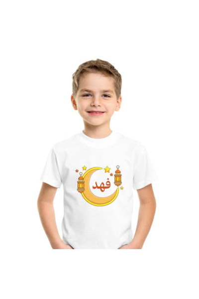 Printoot تيشيرت قطن أبيض للأطفال مزين برسومات هلال رمضان، مناسب للأولاد.