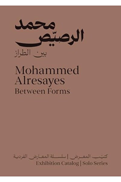 Kaph Books Mohammad Alresayes
