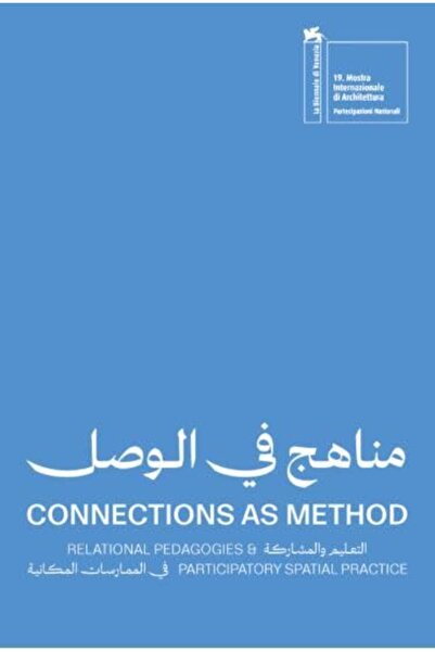 Kaph Books الروابط كمنهج: أساليب التدريس العلائقية والممارسة المكانية التشاركية