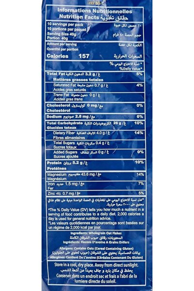 Quaker شوفان كامل 400 غرام (عبوة من قطعتين)