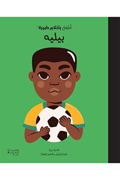 Hachette أطفال بأحلام كبيرة بليح