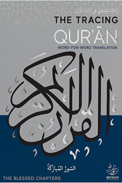 Ibn Daud Books Limited The Tracing Qu'ran - The Blessed Chapters