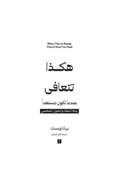 moulhm This is how you recover