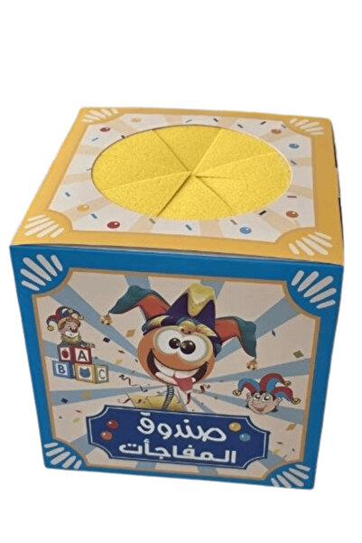 Without a mark بوكس مفاجات كبير