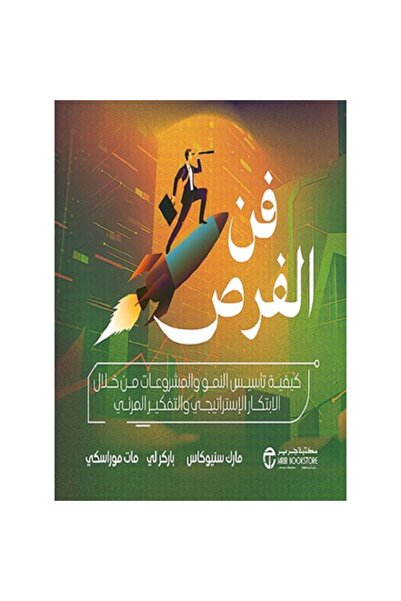 Book The Art of Opportunity: How to Build Growth and Enterprises Through Stra...