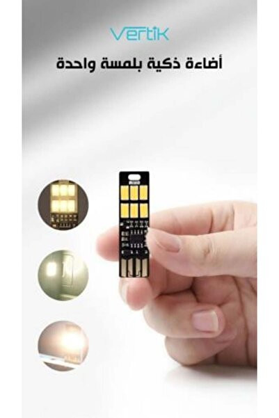 Vertik Nova – Smart Lighting with One Touch