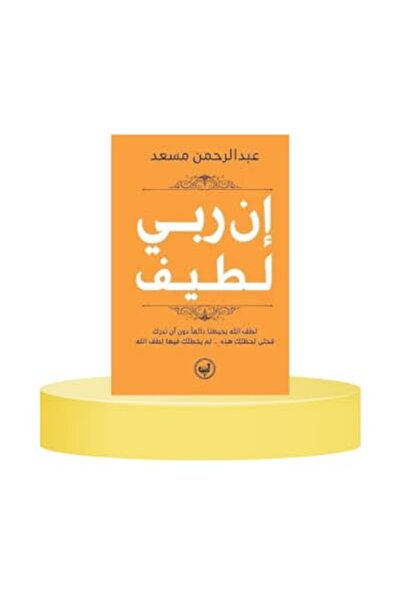 Generic Ina rabi latif