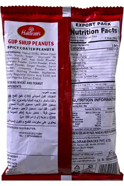 Haldirams Haldiram's Classic Gup Shup Peanuts Spicy Coated Peanuts 200g