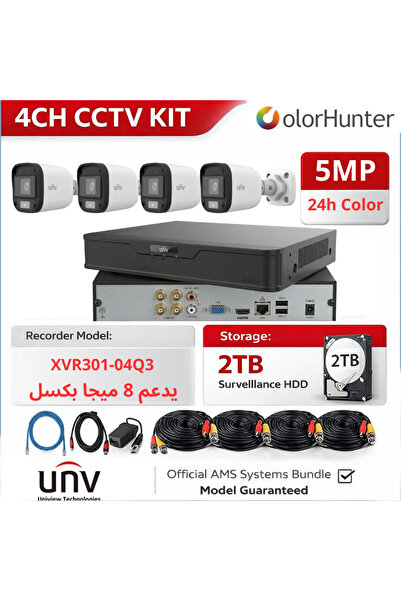 UNV 4-camera outdoor camera kit with a 4-channel DVR supporting up to 8MP, 2T...