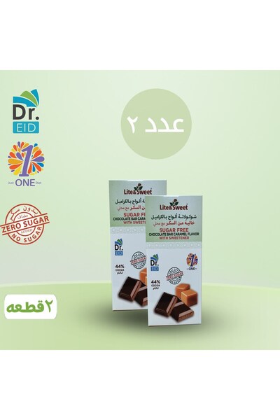Dr. Eid Sugar-free caramel chocolate bar with sweetener (2-pack) – suitable f...
