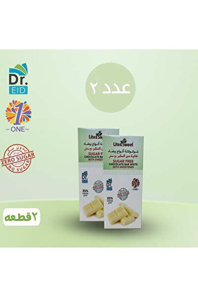 Dr. Eid Sugar-free white chocolate bar with sweetener (2-pack) – suitable for...