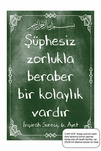 Hayat Poster Αγάλματα θρησκευτικά ισλαμικά που αποτυπώνουν τον Αλλάχ, αγάλματ...