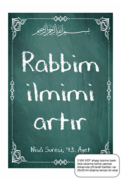 Hayat Poster Domnul mărește înțelepciunea, Coranul Nisa 43, verset religios i...