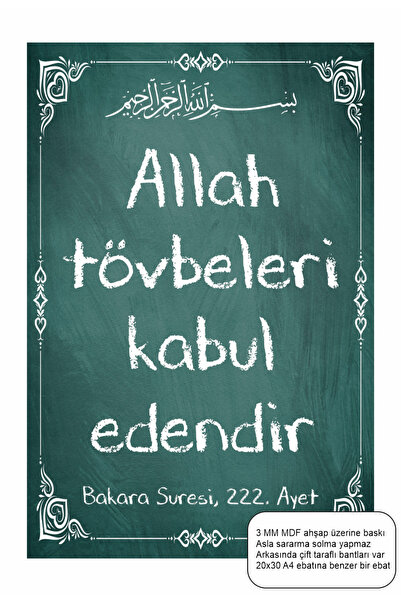 Hayat Poster Allah acceptă rugăciunile, versetul 222 din Sura Baqarah, religi...