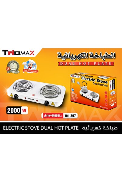 TWOMAX ELECTRIC STOVE DUAL HOT PLATE