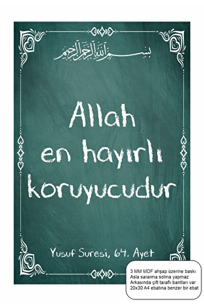 Hayat Poster Allah este cel mai bun protector Coranul Yusuf versul 64 religie...
